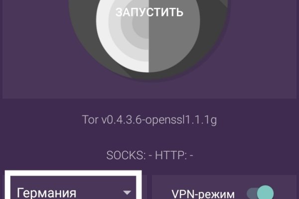 Кракен даркнет только через