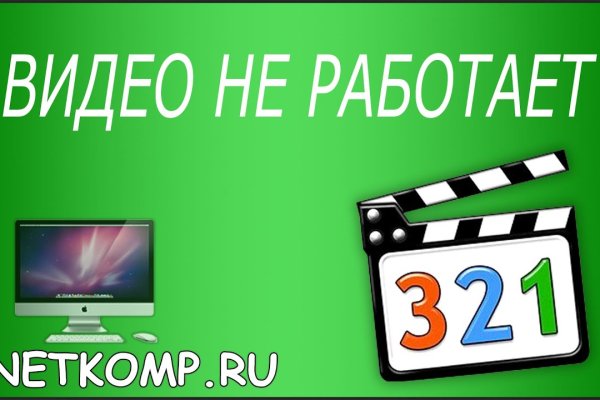 Почему сегодня не работает площадка кракен