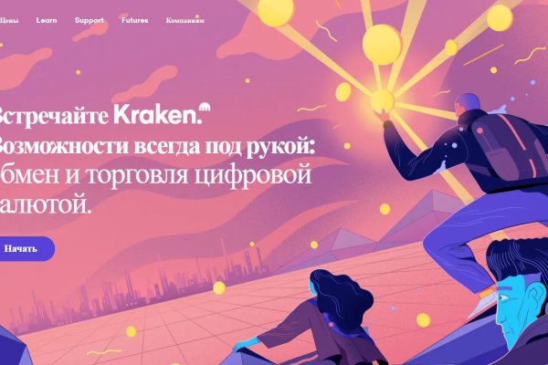 Kraken 18at зеркало