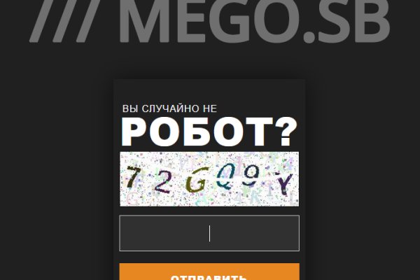 Mega darknet ссылка