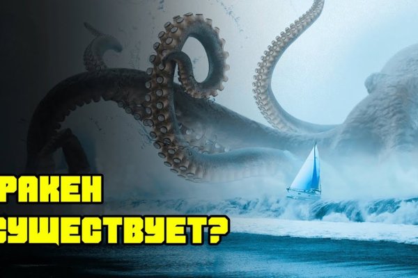 Kraken krn