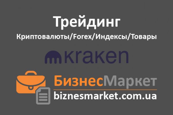 Kraken зеркало официальный